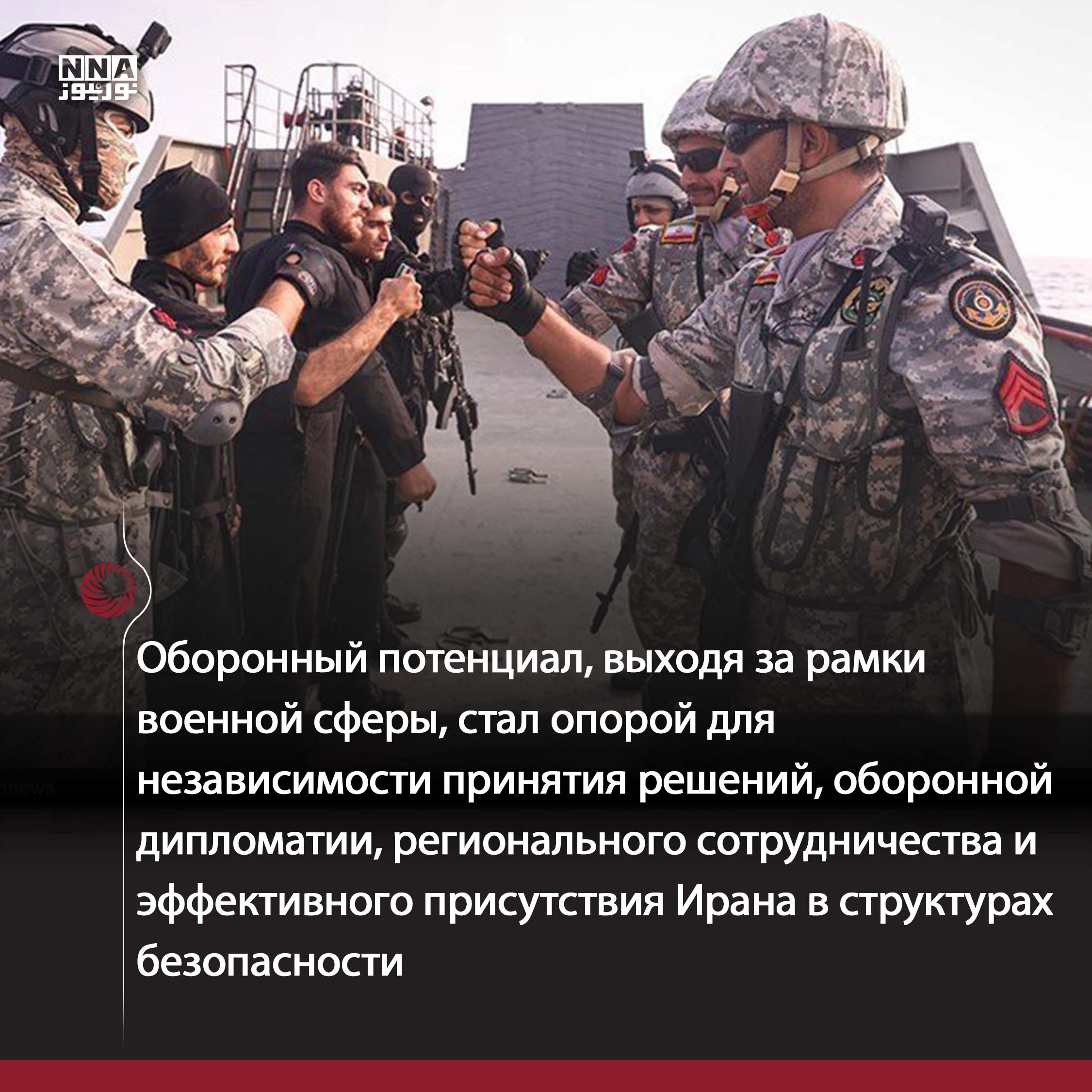 Иран