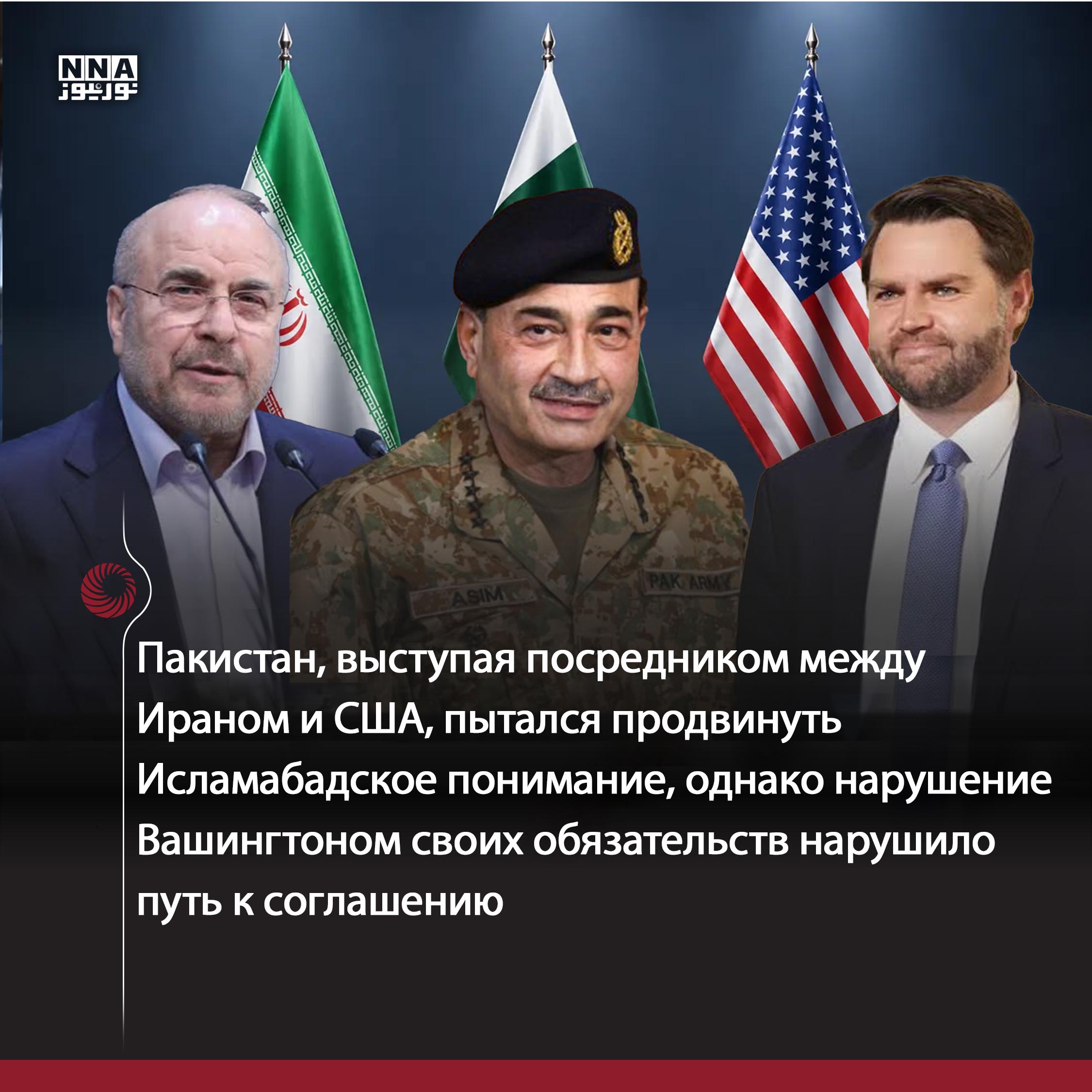 Иран