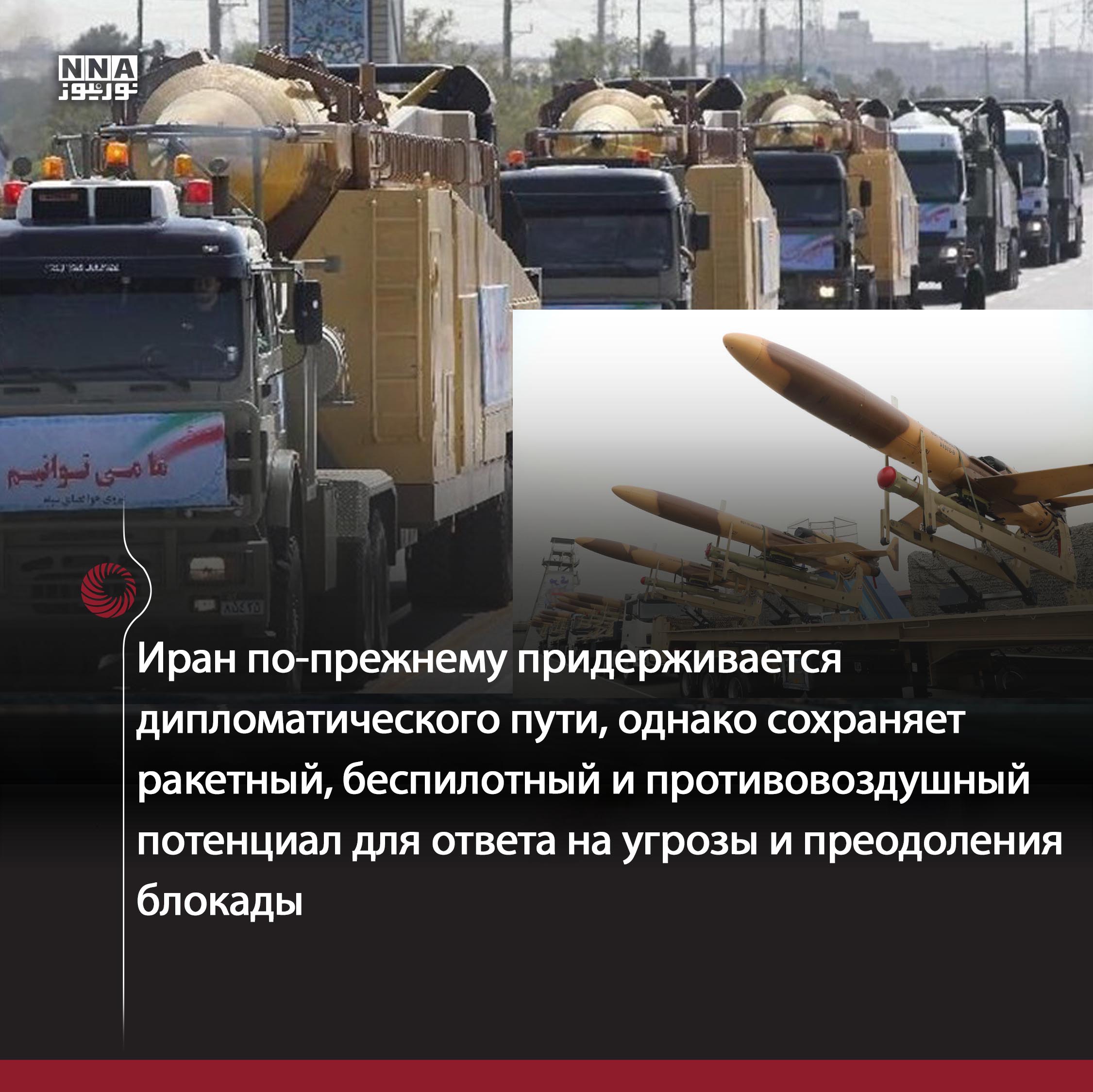 Иран