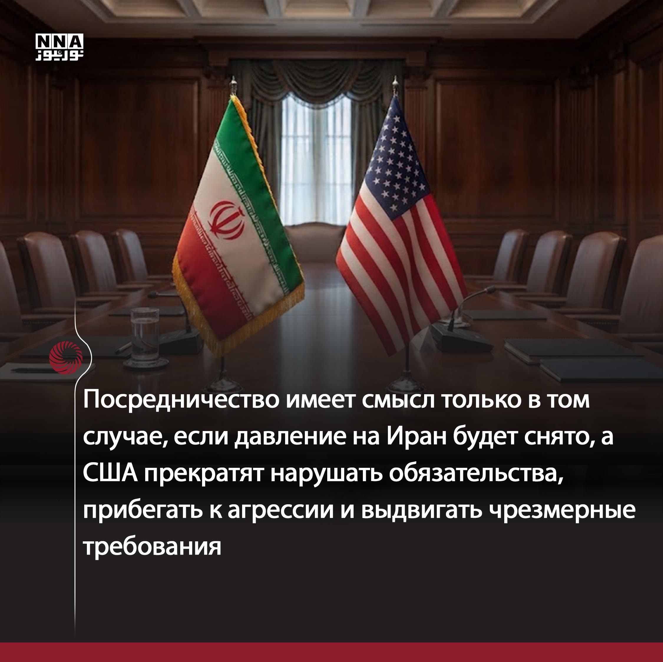 Иран