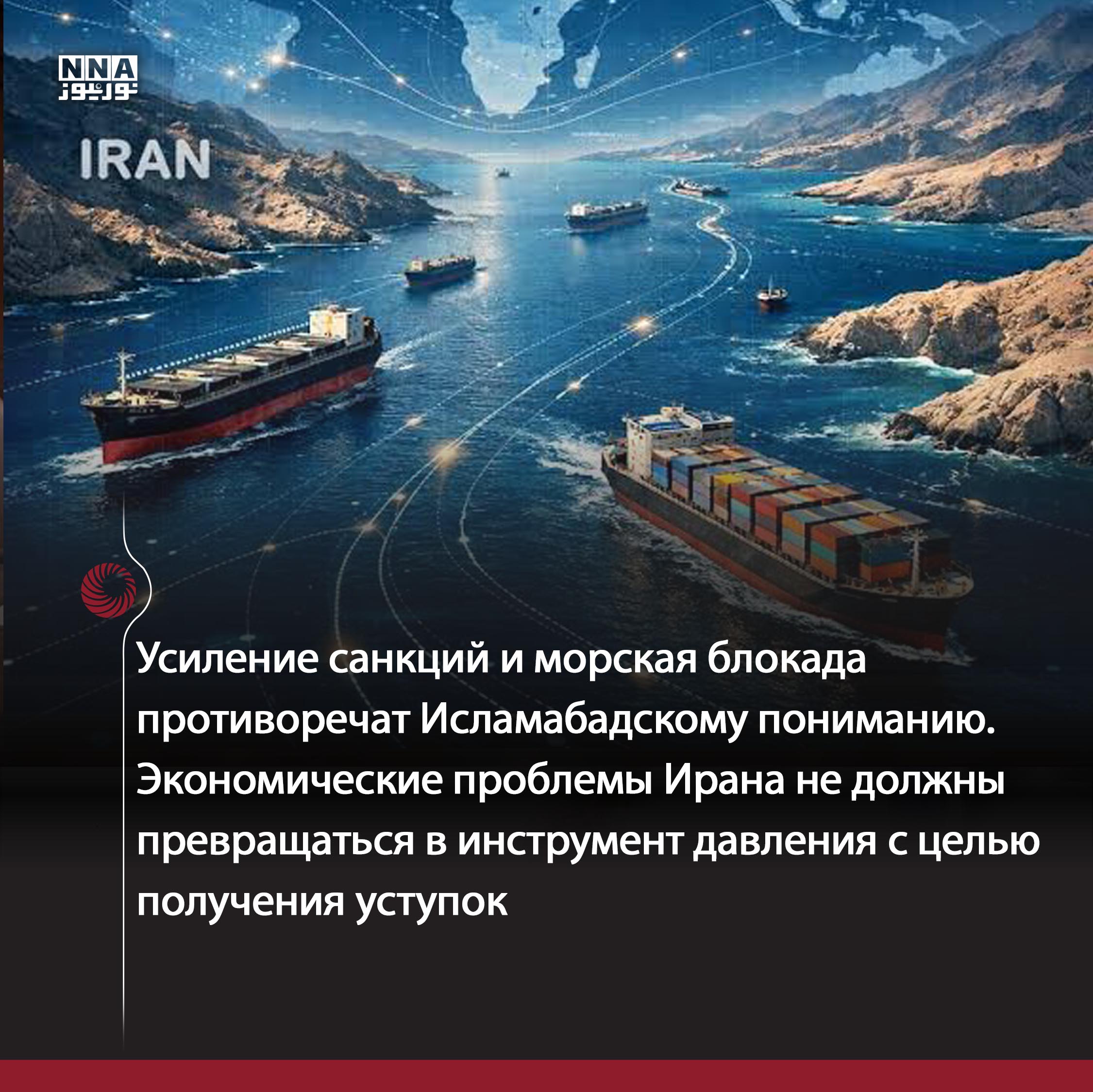 Иран