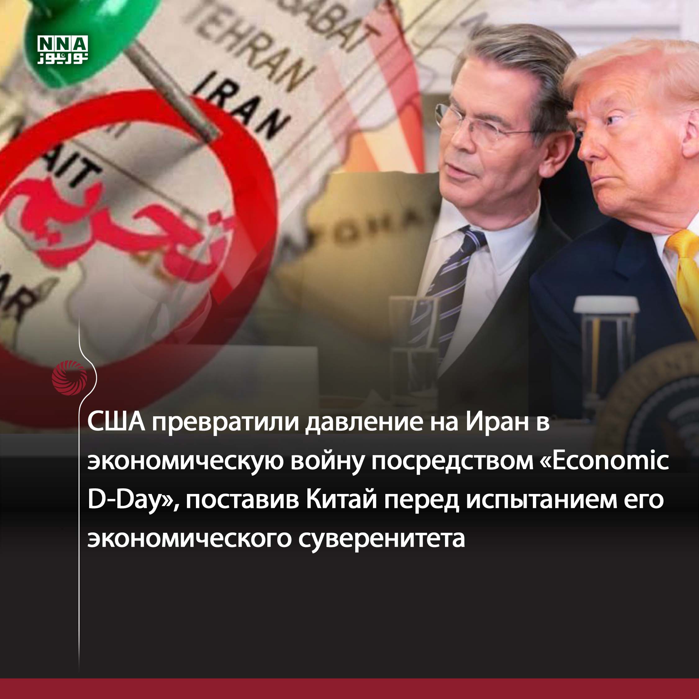 Иран