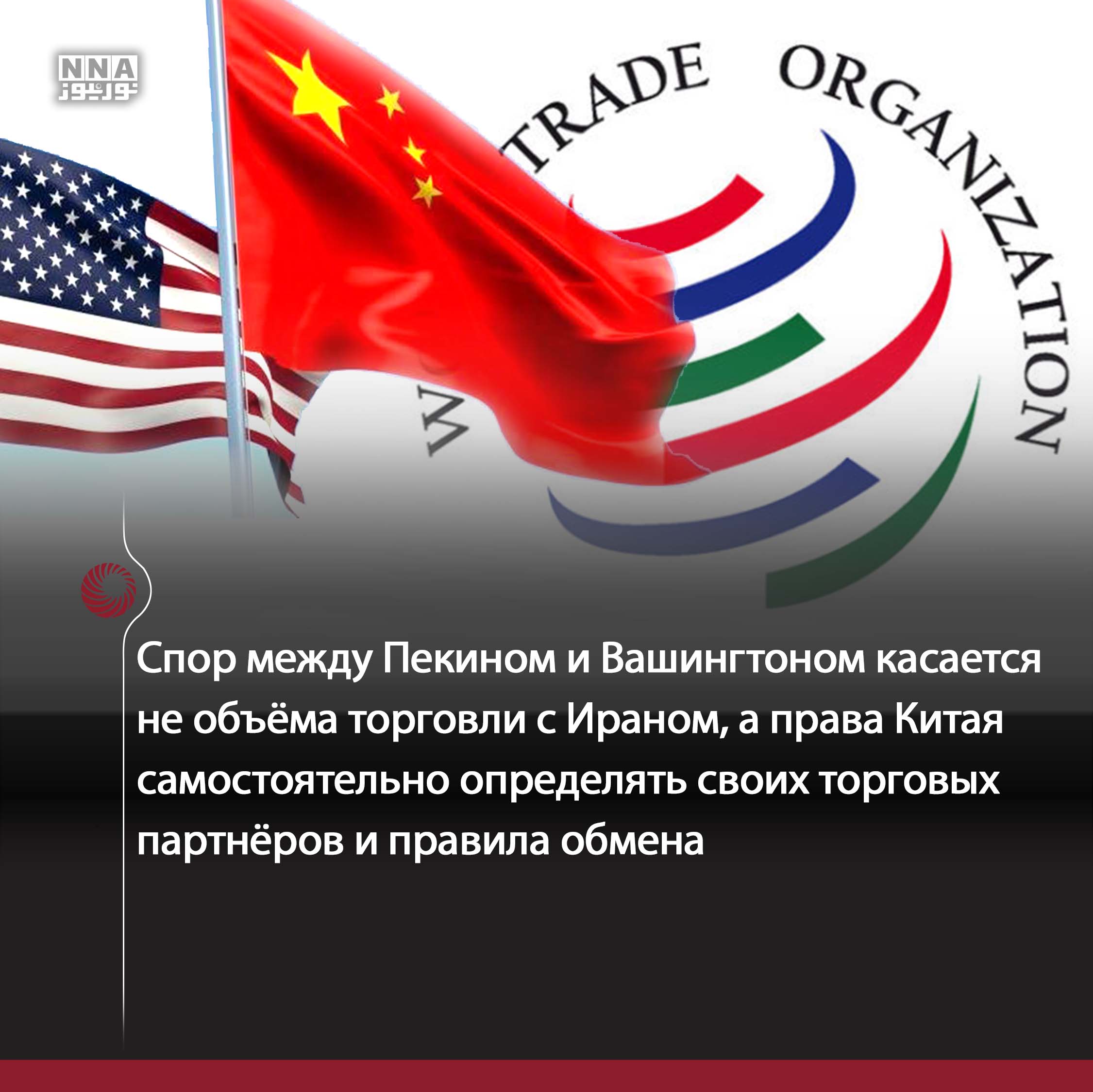 Иран