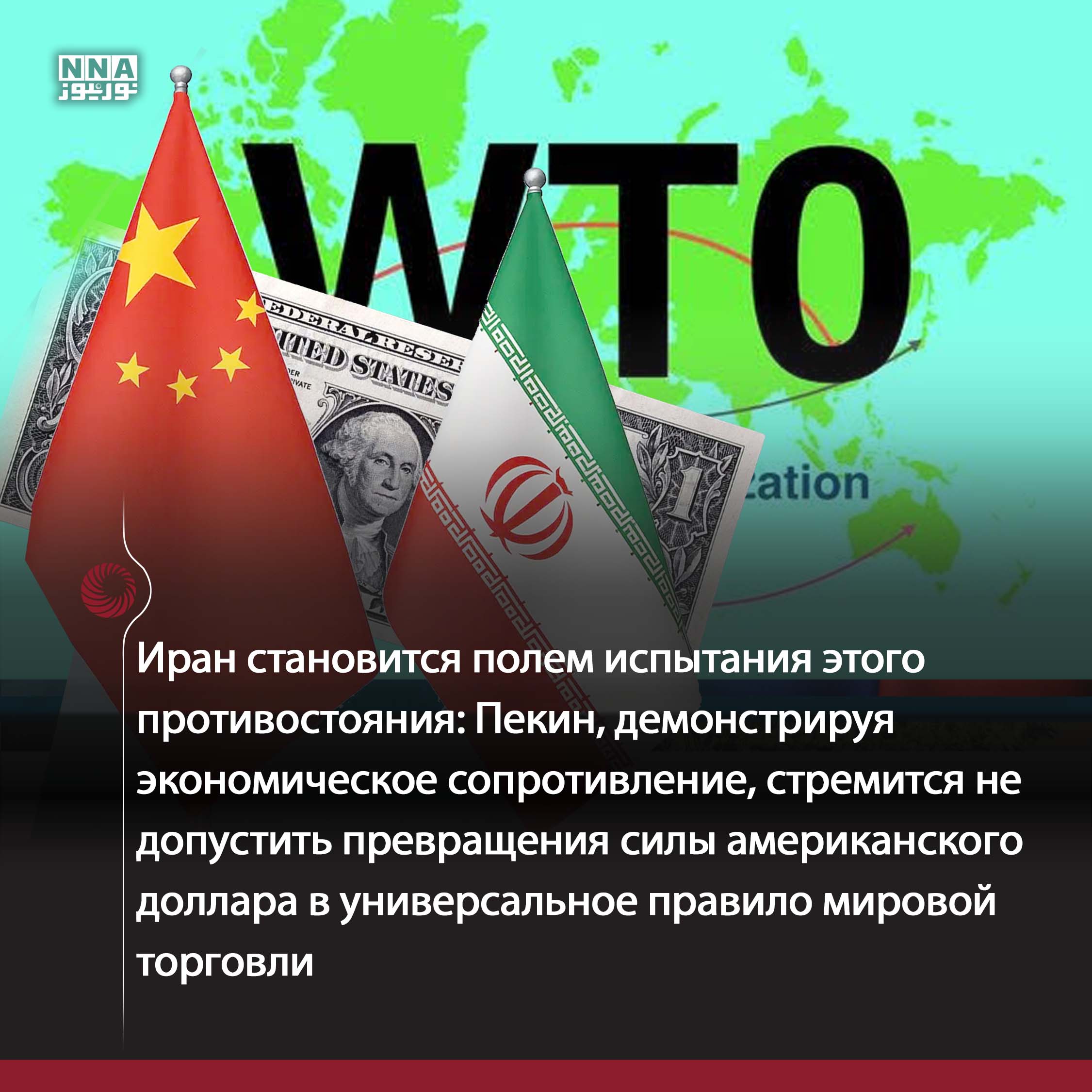 Иран
