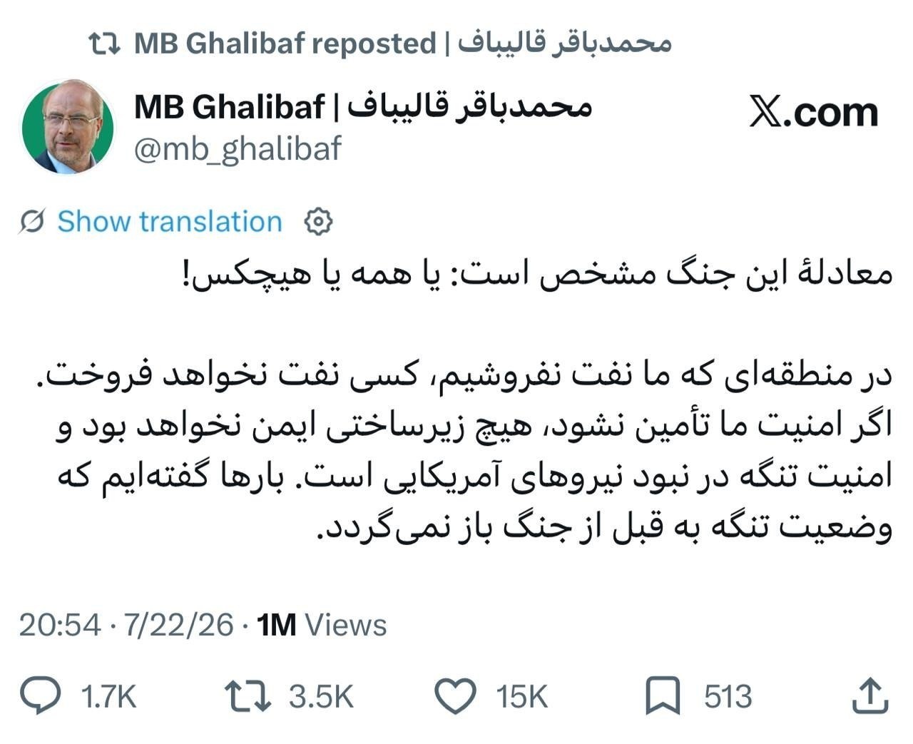 توئیت+قالیباف