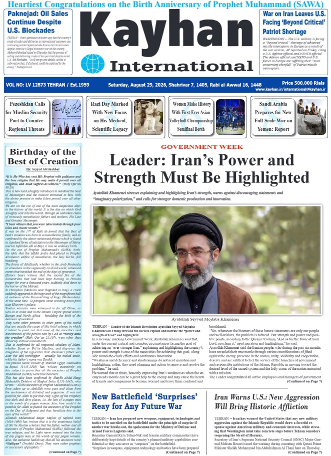 kayhan