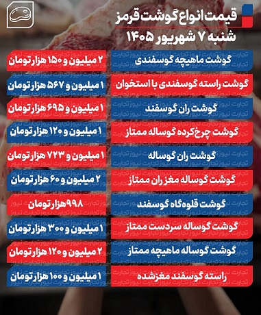 گوشت+7