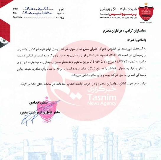 نامه