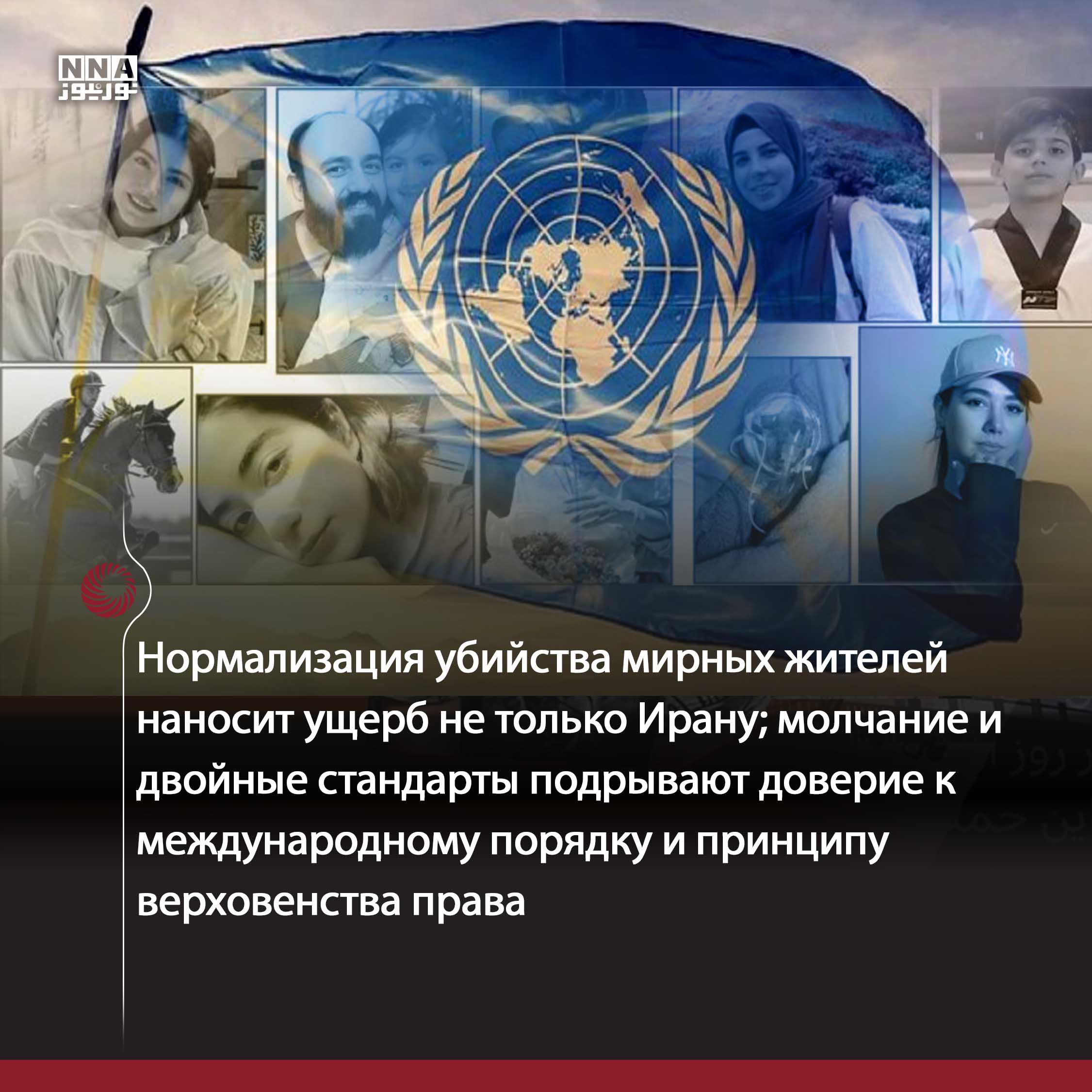 Иран