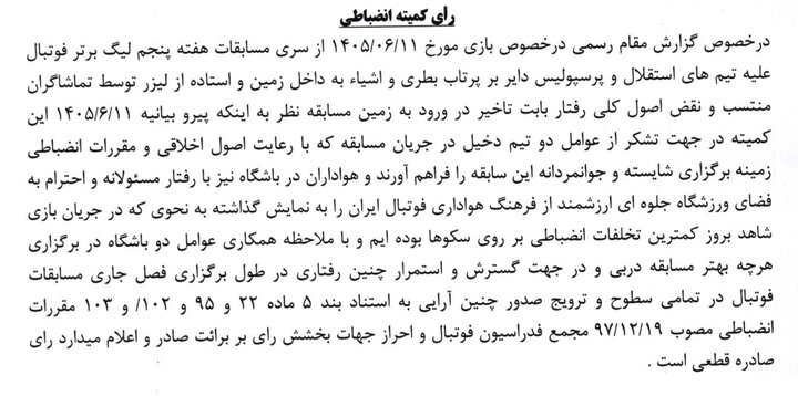 داربی