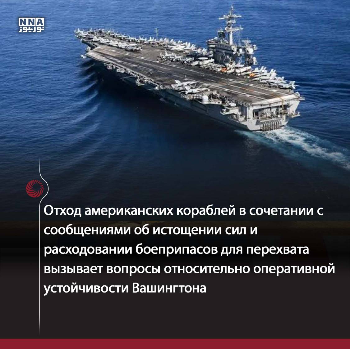 США