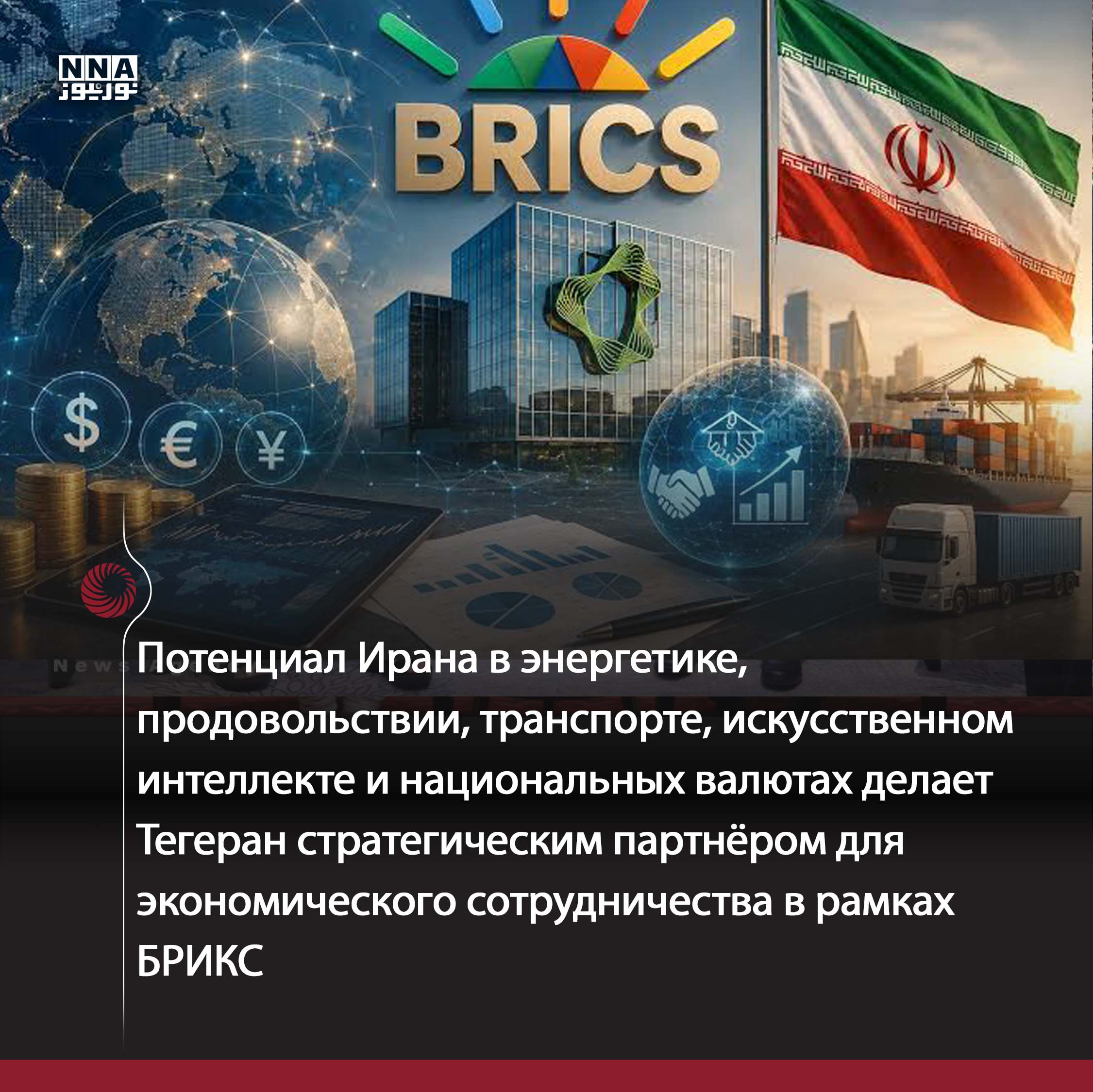 Иран