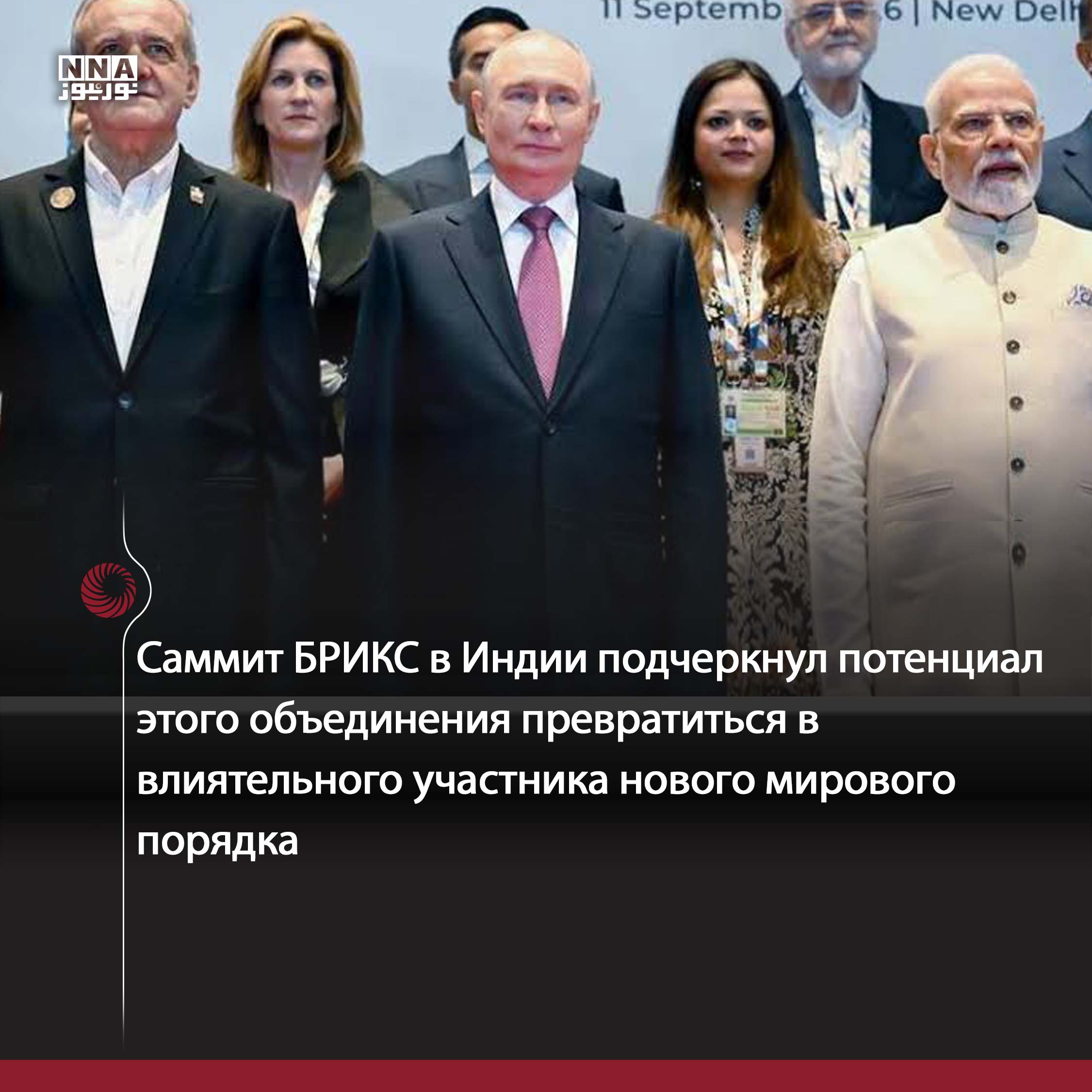 Иран