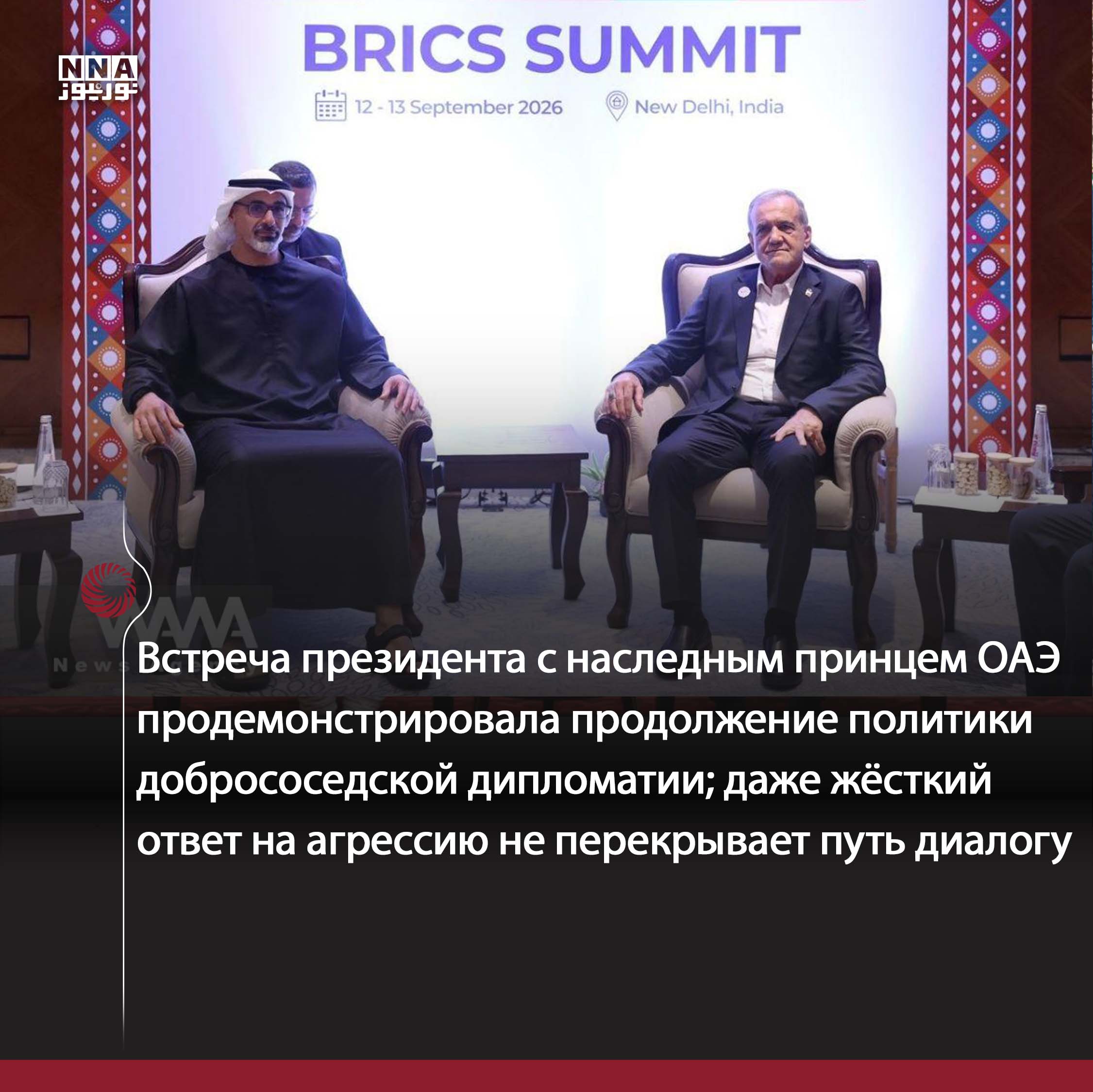 Иран