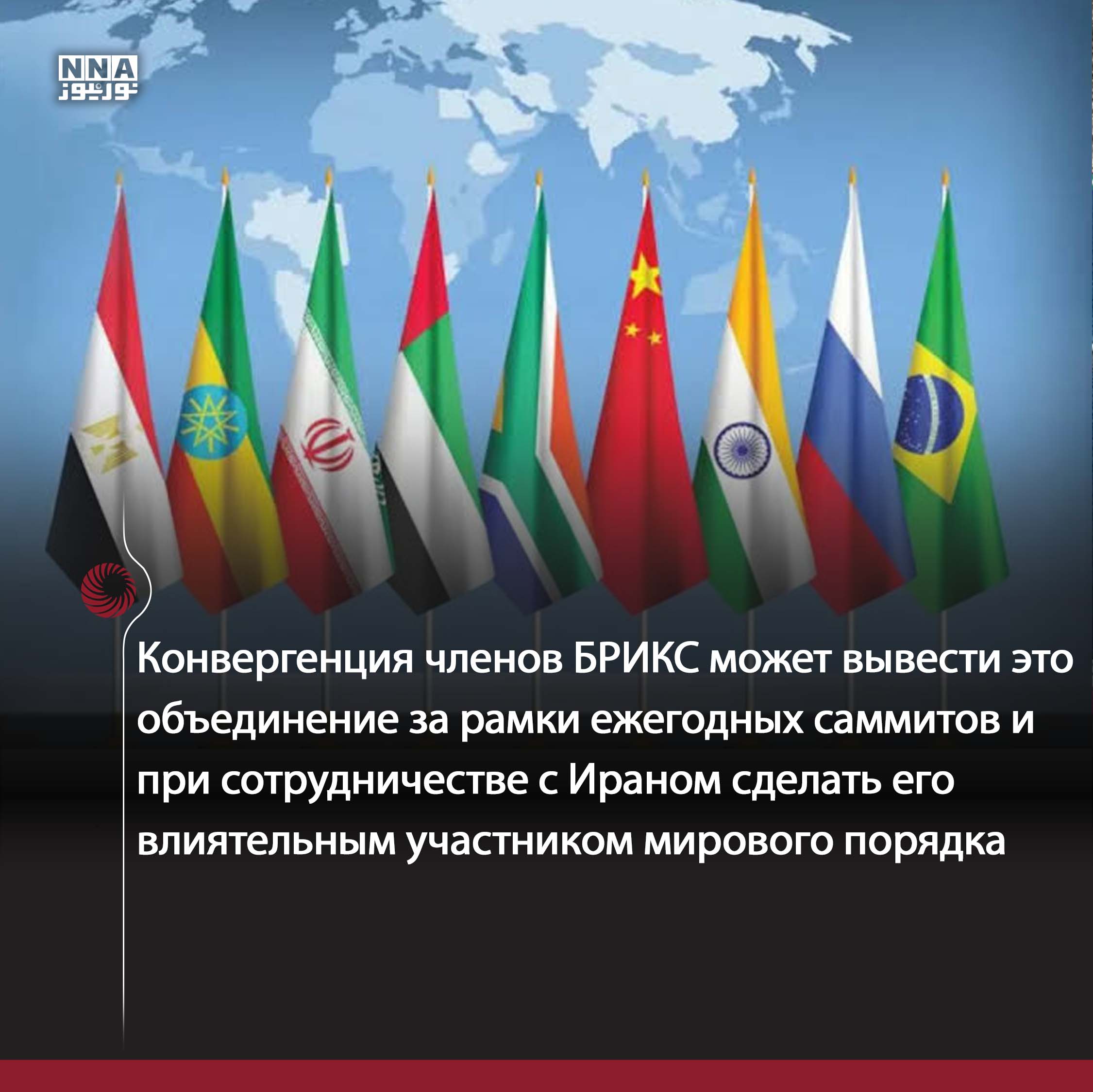 Иран