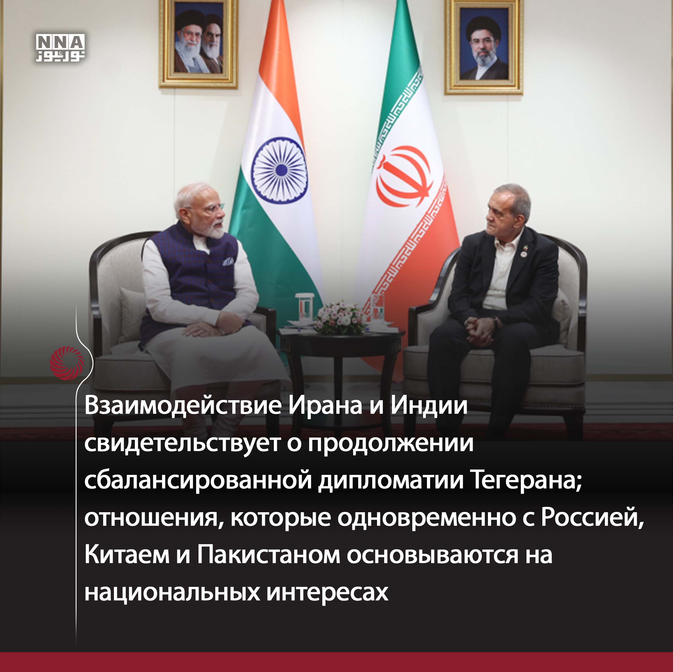 Иран