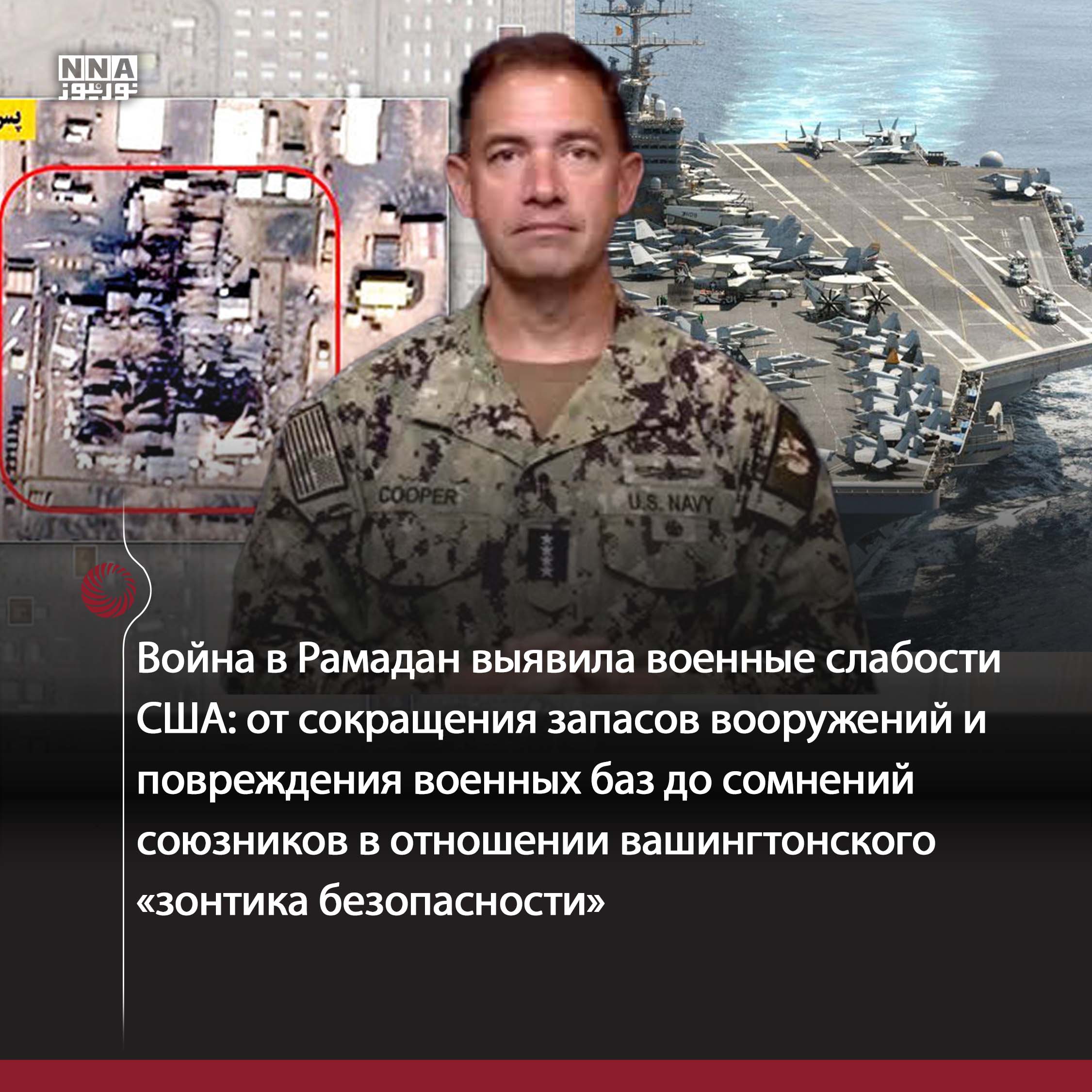 Иран