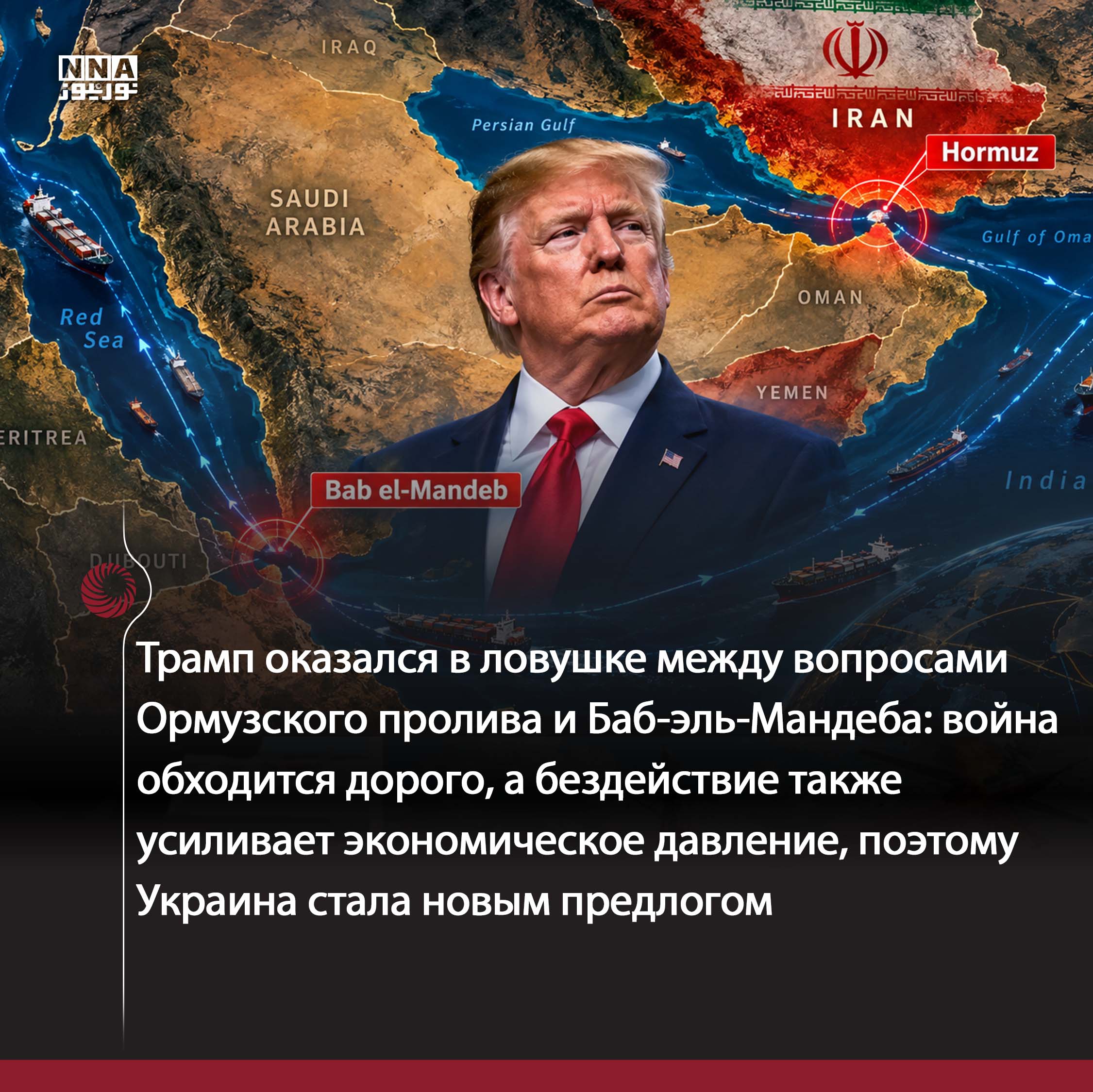 Иран