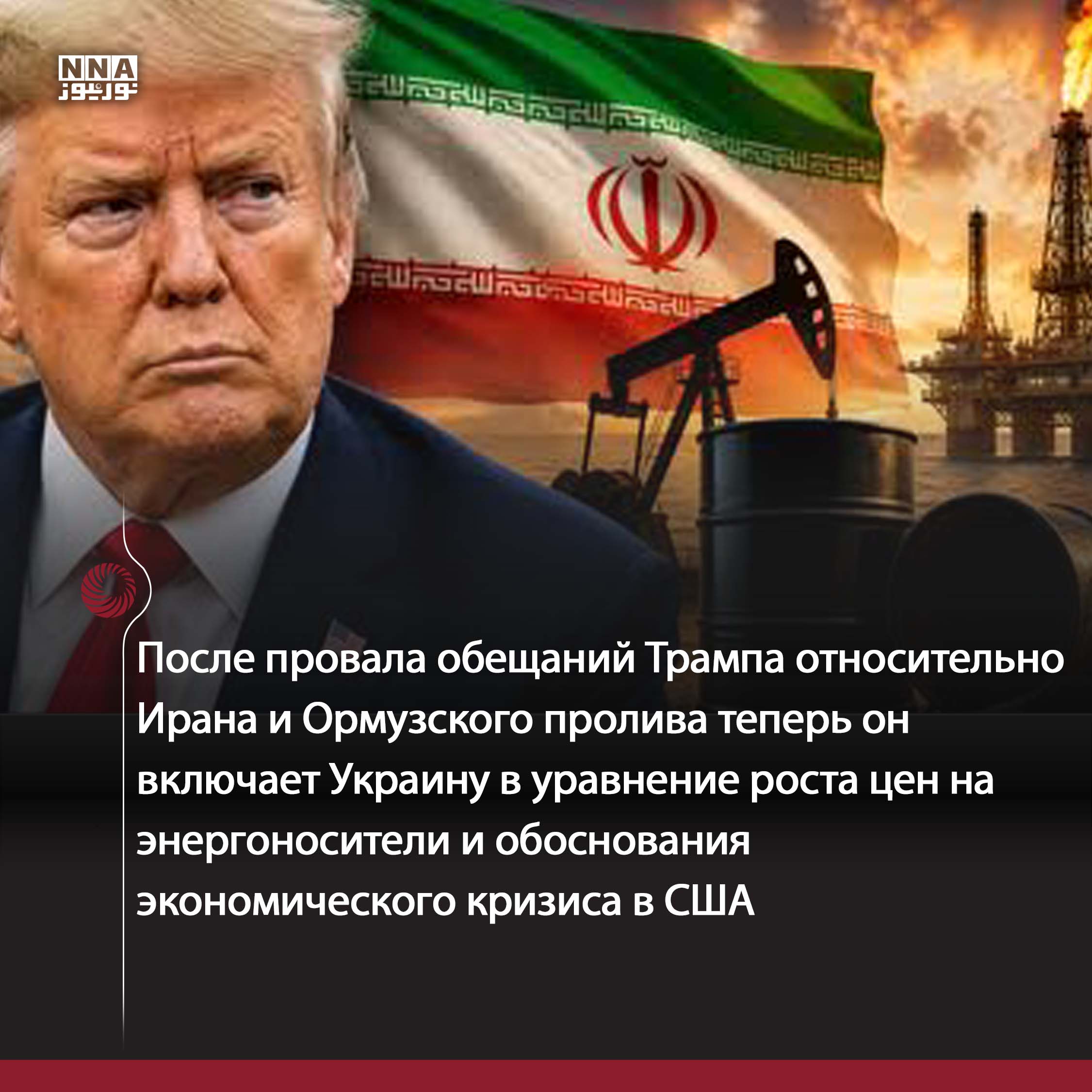 Иран