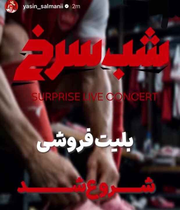سرخ