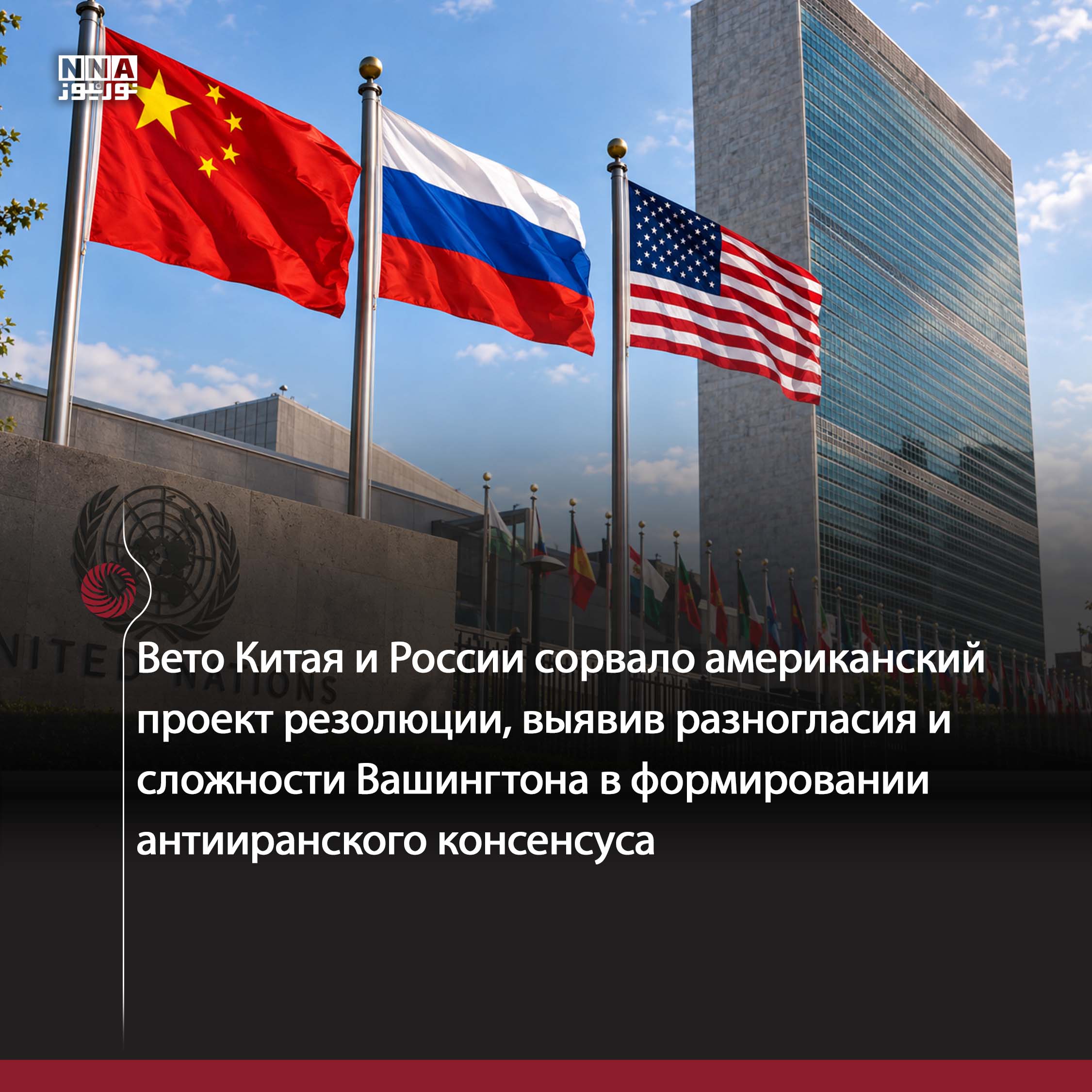 Иран