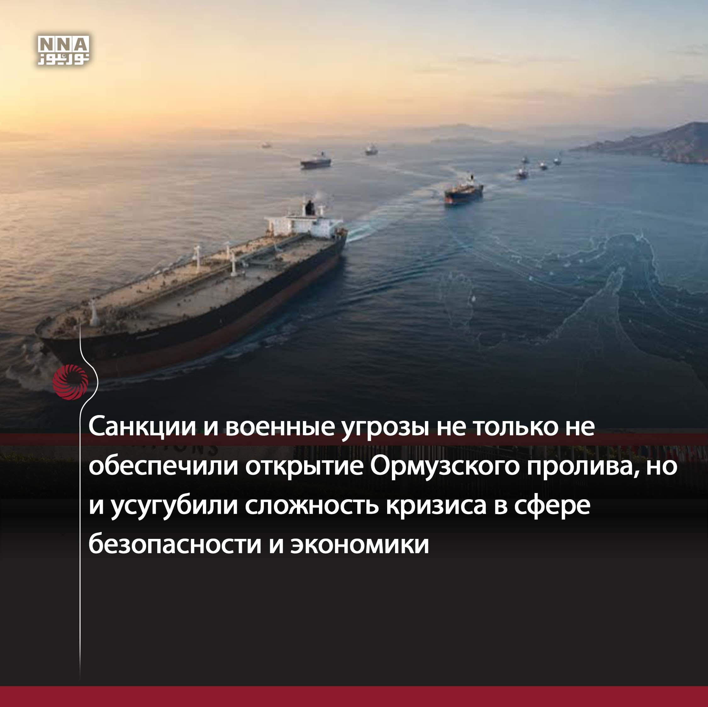 Иран