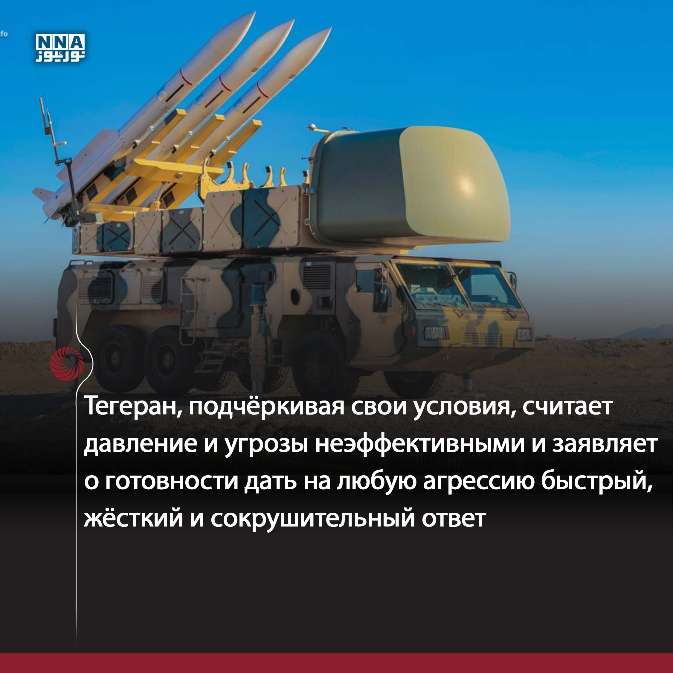 Иран