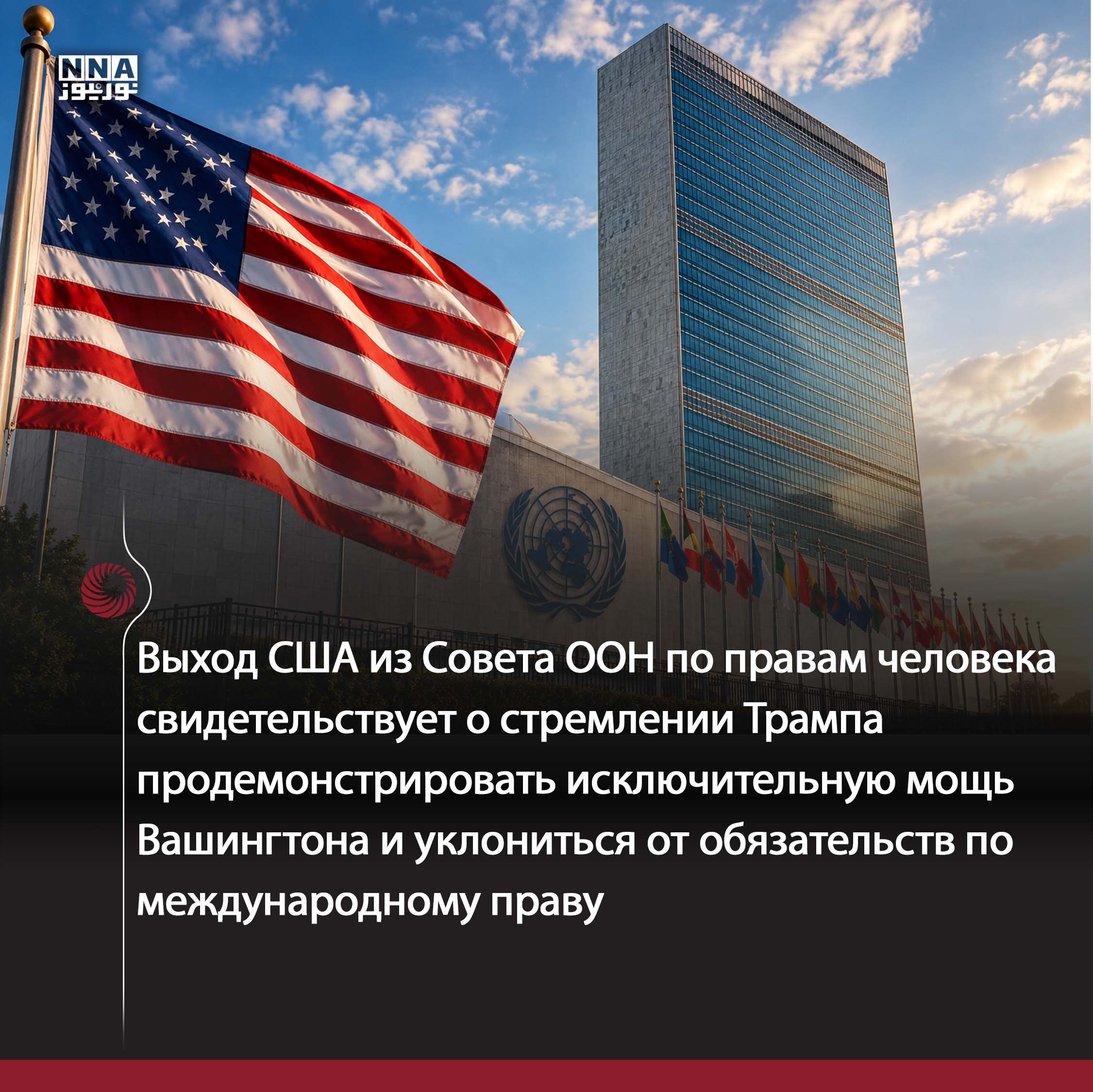 Иран