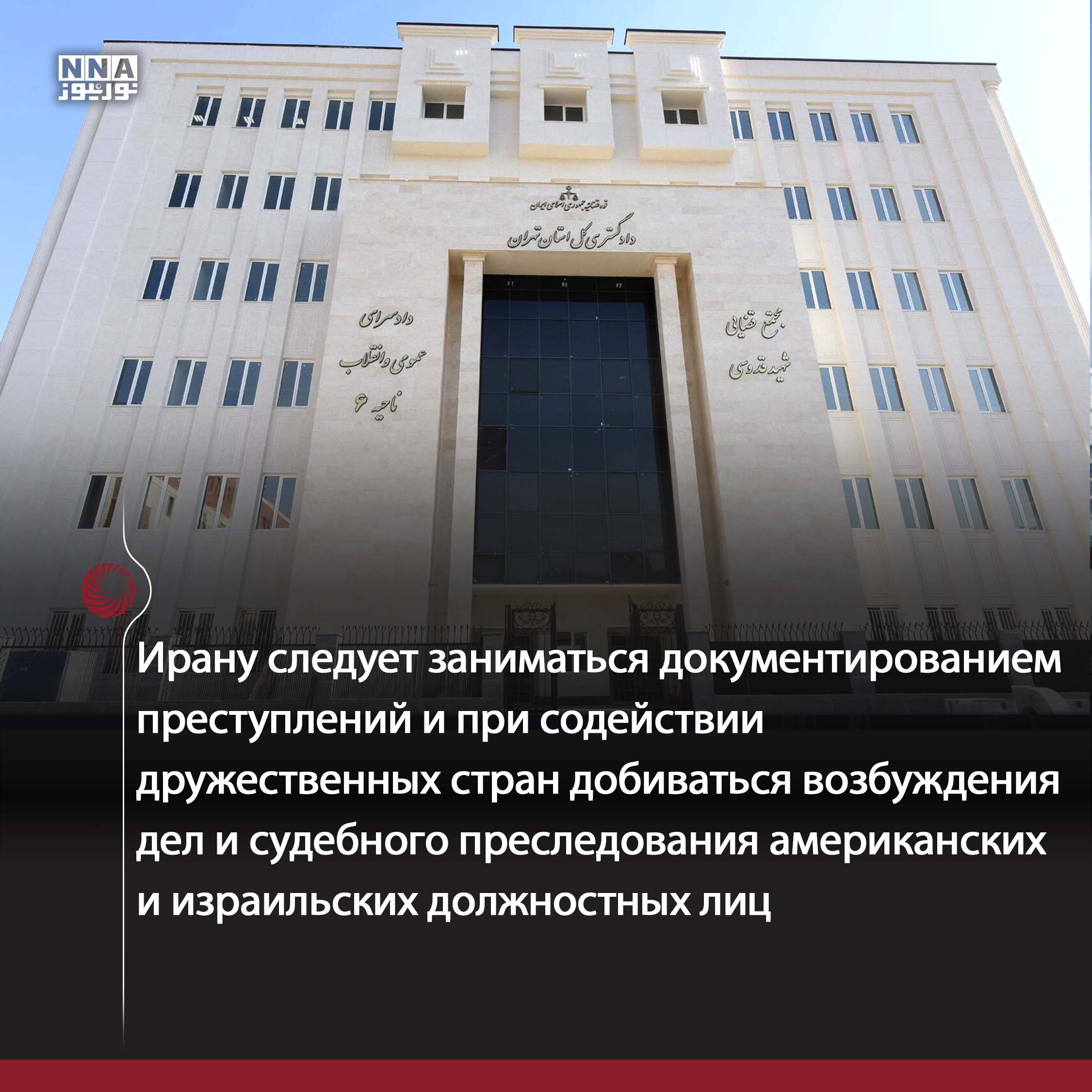 Иран