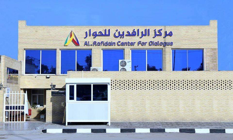 العراق.. مركز الرافدين للحوار يناقش في نقطة حوار \"جيل الــ90 وانتفاضة 2019\"