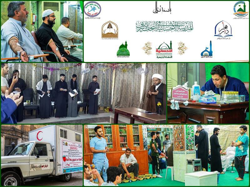 المدرسة الاحسائية في النجف تعلق الدراسة وتتبرع بالدم وتقيم مجلس عزاء تضامناً مع الشعب العراقي