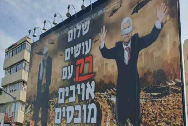 يافِطات انتخابيّة بالكيان تهاجم المقاومة الفلسطينية.. وجنرالٌ أمريكيٌّ: السعودية ومصر والإمارات تدعم “خيانة القرن”