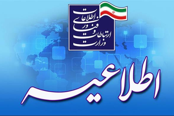 امکان استفاده از تسهیلات صندوق توسعه ملی توسط شرکت ها و واحد های دانش بنیان در حوزه ICT