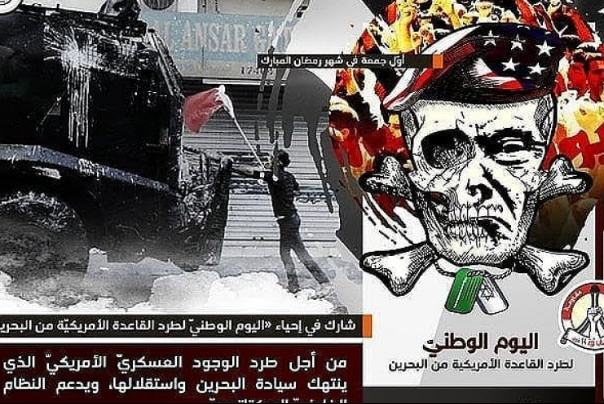 البحرينيون يحيون اليوم الوطني لطرد القاعدة الأمريكية
