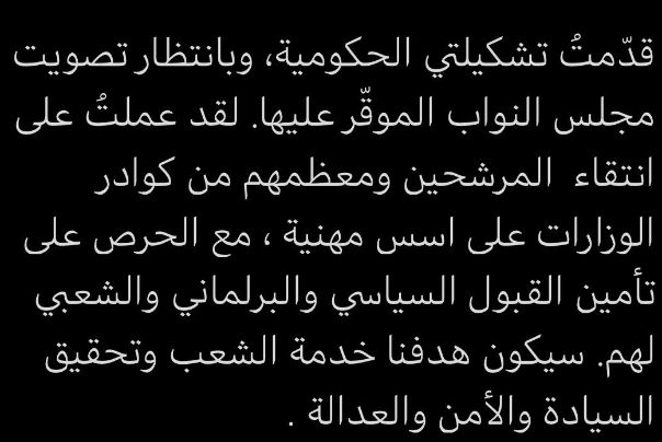 Prime Minister of Iraq tweeted, after introducing his cabinet: