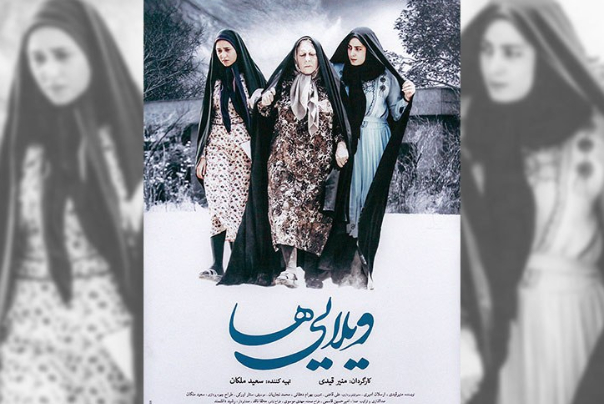 ومضة على المشاركات الدولية لفيلم "اصحاب الفلل" الايراني