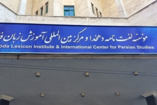 DEHKHODA: BRIDGING THE GAP FOR MULTIDIMENSIONAL DEVELOPMENT