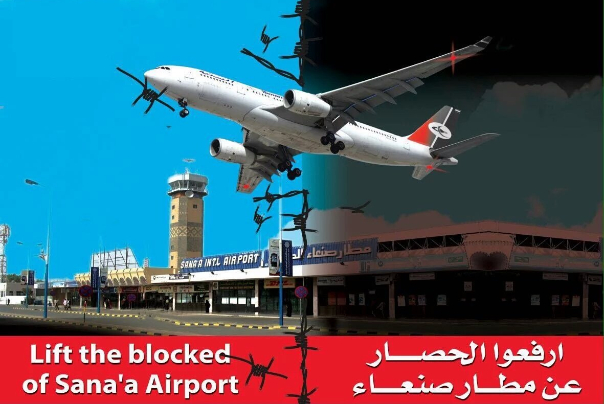 الحملة الدولية لفك حصار مطار صنعاء
