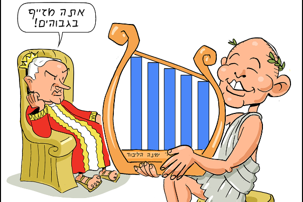 אתה מזייף בגבוהיים