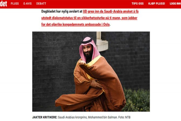النرويج رفضت دخول فريق أمني سعودي الى أراضيها