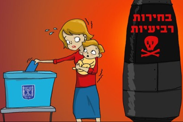 בחירות רביעיות בישראל!
