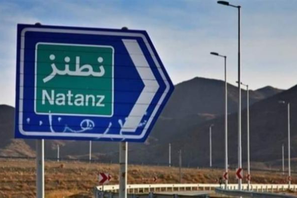 الصين تدين بشدة العمل التخريبي ضد منشاة نطنز النووية