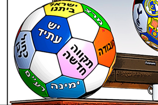 סופר ליג ישראל
