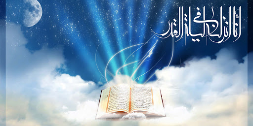 لَيلَةِ الْقَدْرِ.. تَنَزَّلُ الْمَلَائِكةُ وَالرُّوحُ فِيهَا بِإِذْنِ رَبِّهِم مِّن كلِّ أَمْرٍ