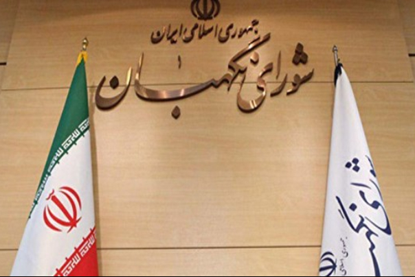 مجلس صيانة الدستور يؤيد صحة الانتخابات الرئاسية الايرانية