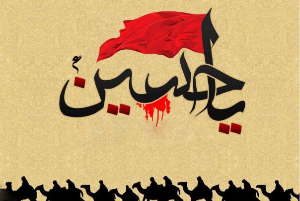 رحلة الإمام الحسين(ع) من مكة المكرّمة إلى كربلاء المقدّسة