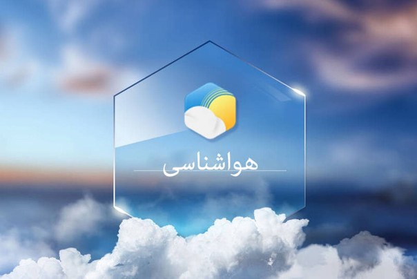 پیش‌بینی جوی آرام برای اغلب نقاط کشور با پایان فعالیت سامانه بارشی