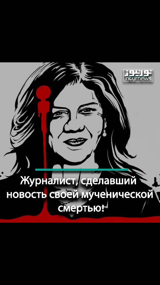 Журналист, сделавший новость своей мученической смертью!