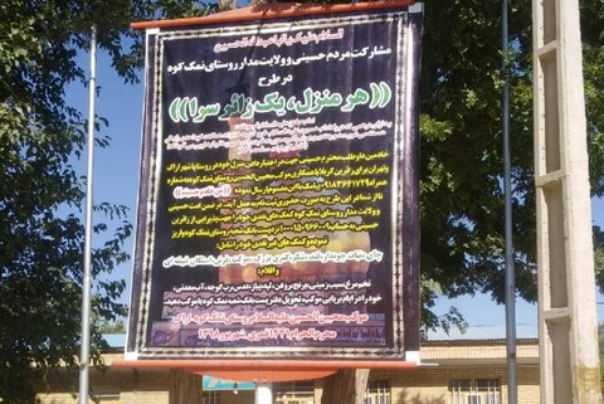 الايرانيون يحولون منازلهم الى مضايف لزوار الاربعين