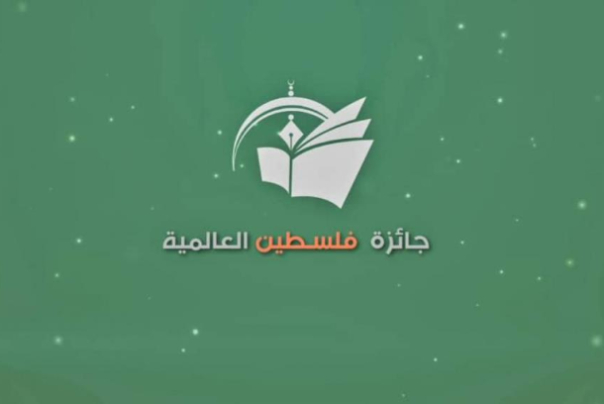 جائزة فلسطين العالمية للآداب تُختتم في تشرين الثاني المقبل